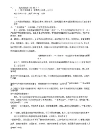 福建省2023_2024学年高一语文上学期期中联考试题