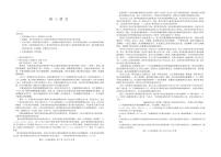 2024年河南省九师联盟高三下学期4月语文试题