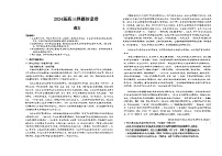 2024届河北省保定市唐县第一中学高三二模语文试题