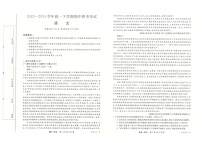 山西省长治市上党好教育联盟2023-2024学年高一下学期期中测试语文试题