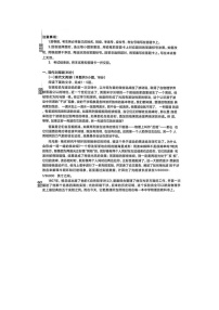 2024届青桐鸣高三下学期4月联考语文试题