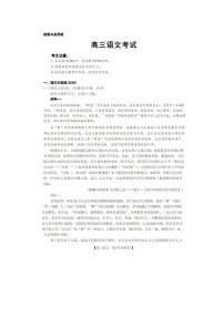 2024届河南省金太阳高三下学期4月联考语文试题