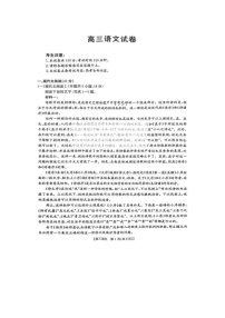 2024届湖南金太阳高三下学期4月18、19联考语文试题