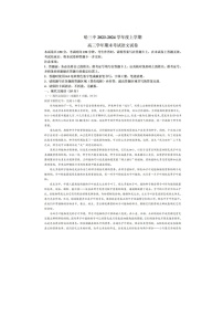 2024届黑龙江省哈三中高三上学期语文期末考试题