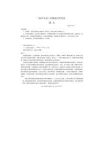 2024届贵阳、六盘水等高三年级下学期4月适应性语文试题