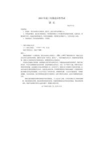 2024届贵阳、六盘水等高三年级下学期4月适应性语文试题