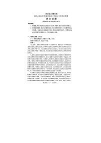 2024届福建省福州市高三下学期4月末质检语文试题