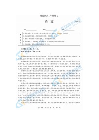 2024届北京海淀区高二上学期语文期末试题