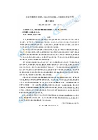 2024届北京朝阳区高二上学期语文期末试题