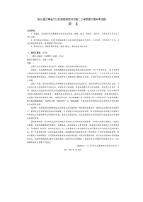 2023届云南省文山壮族苗族自治州高二上学期语文期末考试题