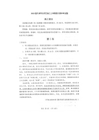 2023届天津市红桥区高三上学期语文期中考试题