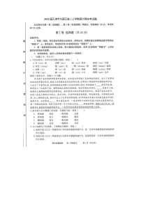 2023届天津市东丽区高二上学期语文期末考试题