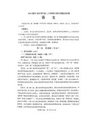 2023届四川省资阳市高二上学期语文期末质量监测试题