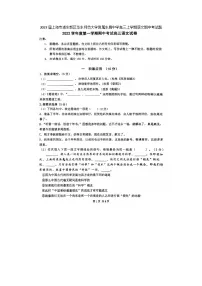 2023届上海市浦东新区华东师范大学附属东昌中学高三上学期语文期中考试题