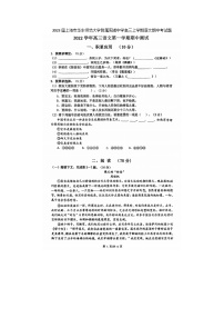 2023届上海市华东师范大学附属周浦中学高三上学期语文期中考试题