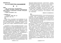 山东省淄博市2023-2024学年高三下学期二模语文试题