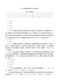 2024年高考押题预测卷—语文（新九省卷02）（参考答案）