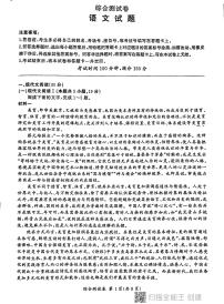 陕西省西安市部分学校2023-2024学年高二下学期期中检测语文试卷