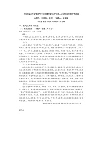 2023届江苏省宿迁市沭阳县建陵高级中学高三上学期语文期中考试题