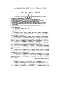 2023届江苏省南京师范大学附属中学高三上学期语文12月月考试题