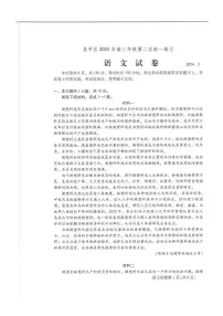 2024届北京市昌平区高三二模语文试卷