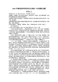 2024商丘部分名校高三下学期模拟考试（三）语文含解析