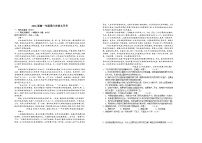 2024宜春上高二中高一下学期3月月考试题语文含答案