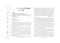 2024届河南省许昌市、平顶山市、洛阳市高三第四次模拟考试语文试题