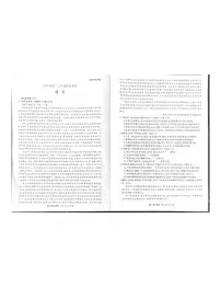 2024届湖南省高三下学期5月份联考语文试题