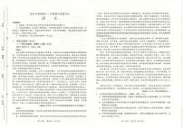 河南省南阳市2023-2024学年高二下学期4月期中考试语文试题