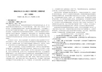 湖南省怀化市八校2024届高三下学期二模联考语文试卷（Word版附答案）