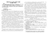 湖南省长沙市部分学校2024届高三下学期二模联考语文试卷（Word版附答案）