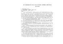 广东省惠州市龙门县高级中学2023-2024学年高二下学期期中考试语文试题
