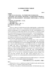 山东省临沂市2023-2024学年高二下学期期中考试语文试题（Word版附答案）