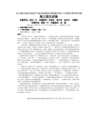 2023届湖北省鄂东南省级示范高中教育教学改革联盟学校高三上学期语文期中联考试题