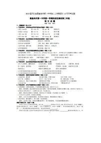 2023届河北省秦皇岛市第一中学高二上学期语文12月月考试题