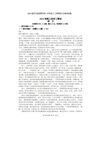 2023届河北省邯郸市第一中学高三上学期语文收官月考试题