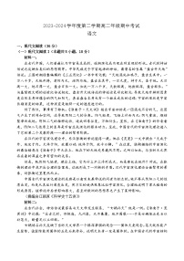 江苏省南通市海安高级中学2023-2024学年高二下学期期中考试语文试题