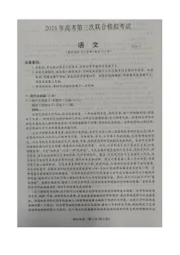 广西桂林市2023-2024学年高三下学期三模语文试卷