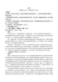 河南省部分重点高中2023-2024学年高三下学期5月大联考语文试题