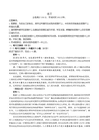 河南省部分重点高中2023-2024学年高三下学期5月大联考语文试题