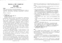 2024届四川省雅安市高三下学期第三次诊断性考试语文试题
