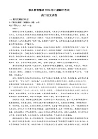 2024湖南省雅礼教育集团高二下学期期中考试语文试题含解析