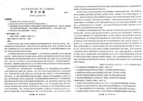 2024届重庆市沙坪坝区重庆市南开中学校高三5月模拟预测语文试题（无答案）