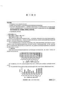 河南省九师联盟2024届高三下学期5月月考语文试题（PDF版附解析）