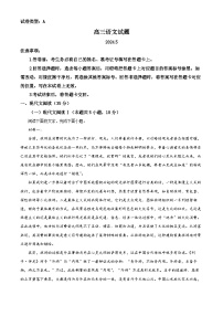 2024届山东省滨州市高三二模语文试题（原卷版+解析版）
