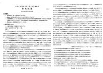 重庆市南开中学2024届高三下学期5月月考试题  语文  PDF版含答案