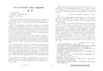 2024南通海安高级中学高三下学期第二次模拟考试语文PDF版含答案