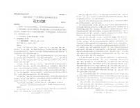 山东省日照市2023-2024学年高二下学期期中考试语文试题