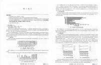 2024届河南省九师联盟高三下学期5月联考语文试题